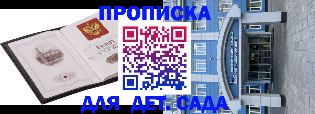 прописка поиск в Горно-Алтайске