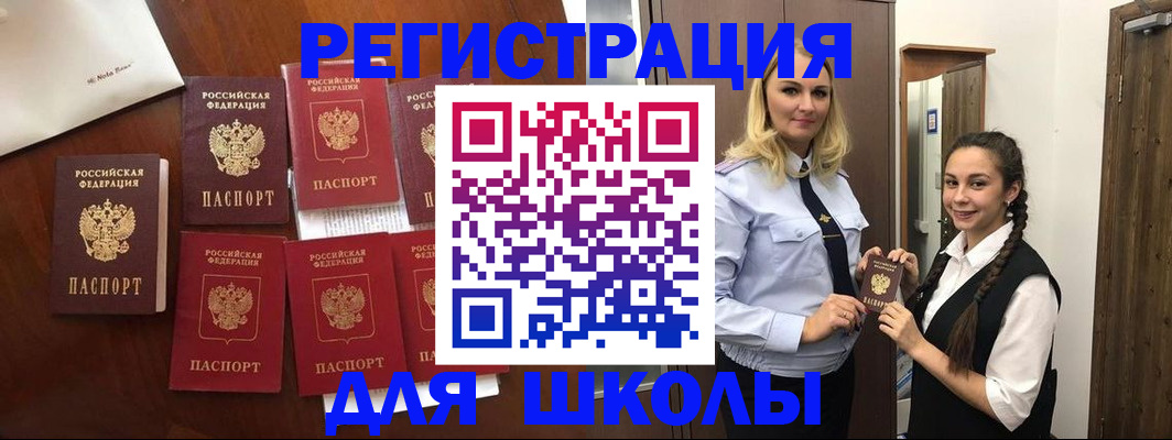 прописка для военкомата в Горно-Алтайске