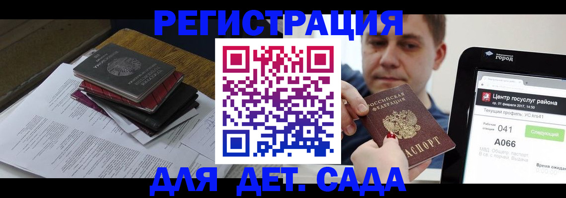 прописка от собственника в Горно-Алтайске